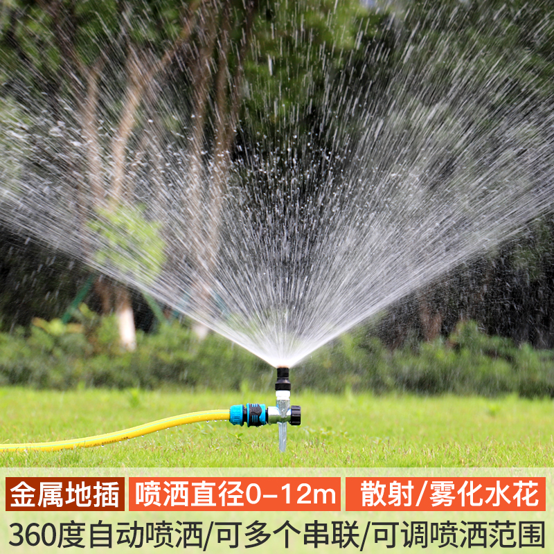 Sprinkler roof cooling watering artifact automatic sprinkler sprinkler 360 degree lawn garden watering irrigation