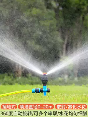 Ground plug lawn sprinkler 360 degree sprinkler nozzle automatic rotating watering green sprinkler garden gardening