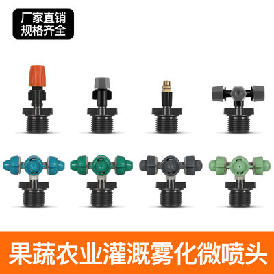 Dust removal atomizing nozzle, factory cooling and disinfection plastic sprayer nozzle, fine mist dust-proof spray head