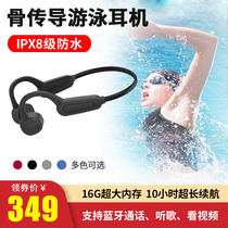  Bone conduction swimming headset waterproof MP3 professional underwater listening song bathing running sports Bluetooth skinny not in the ear