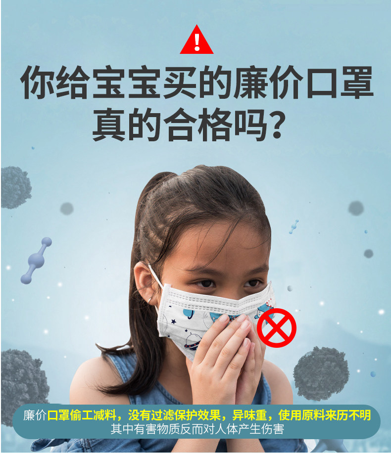 儿童医用口罩 1-12岁 高品质印花口罩1 50只装 图5