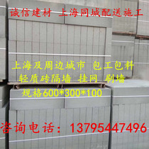 Lightweight brick partition wall of cement brick wall plus wall wall wall of wall of wall of contract packaging