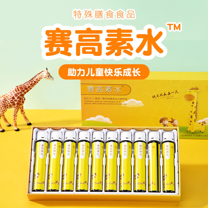 Saikol water gamma aminobutyric acid special diet collagen 3 peptide exercise nutrition prebiotics children calcium iron zinc magnesium growth