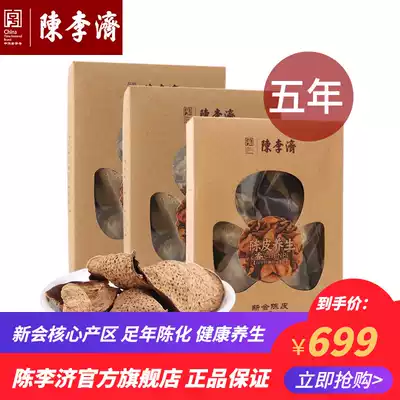 (3 boxes)Chen Liji Xinhui Tangerine Peel flagship store Five-year tangerine peel, old tangerine peel, making tea and soup, orange peel paper box
