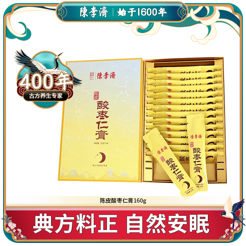 Chen Lijizhen leather paste paste tea soup before bedtime, no additive herb anointing square 160g