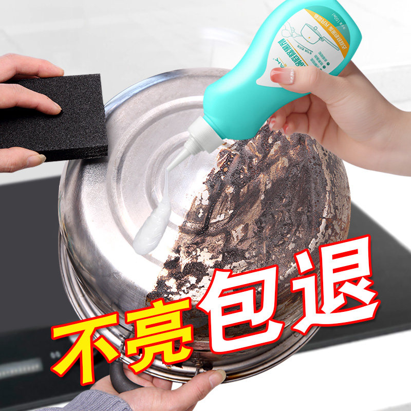 Washing pot bottom black scale artifact stainless steel cleaning paste household kitchen pot oil strong decontamination cleaning agent rust removal