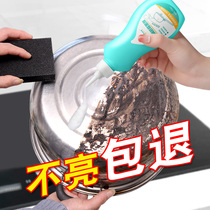 Wash-bottom Black Scale God-Ware Stainless Steel Clean Cream Home Kitchen Pan Oil Stain Powerful Decontamination Cleaning Agent Rust Removal
