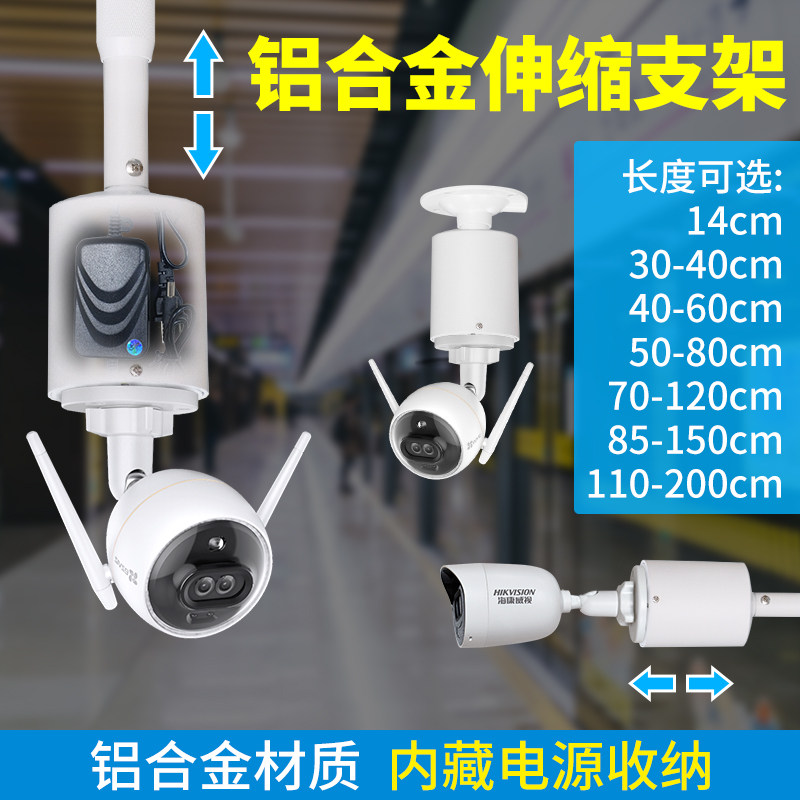 Intelligent surveillance camera telescopic bracket outdoor indoor universal aluminium alloy concealed wire containing wall hoisting lengthened