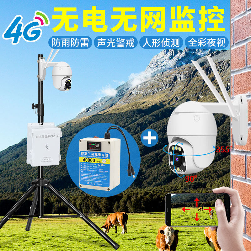 4G wireless tracking surveillance camera mobile phone remote night vision panoramic HD 360 degree dome machine mobile unplugged