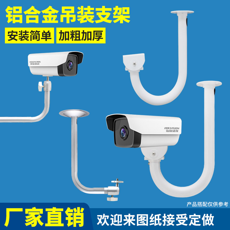 Surveillance Photographic Lens Holder UL Type Full Aluminum Alloy Outdoor Camera Monitor Hoisting Wall Mounted Universal Bend Type Bracket