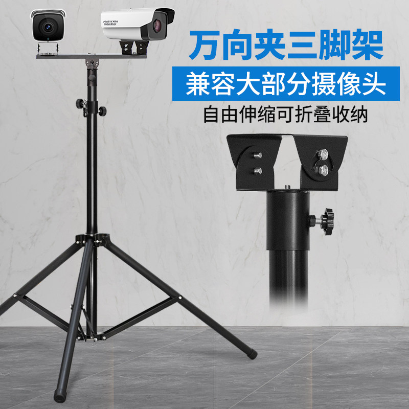 Monitoring camera bracket double duckmouth and landing stretch length rod temporarily demonstrates the mobile metal tripod