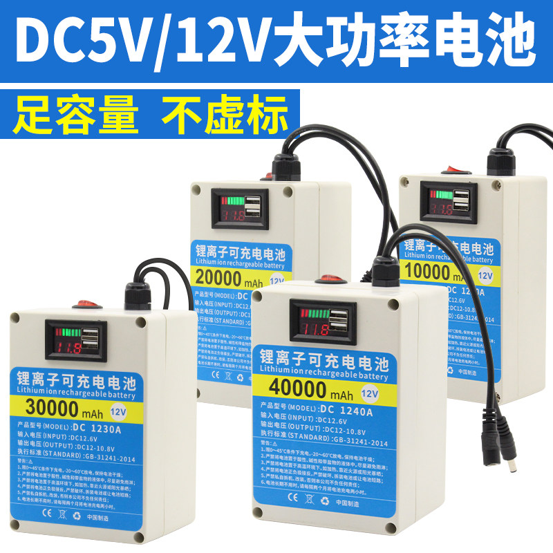 Surveillance camera large-capacity UPS backup power supply DC5V 12V lithium battery storage 4G ball machine power supply uninterrupted