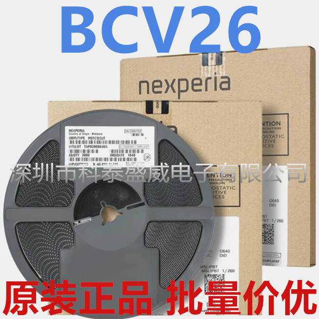 原装 BCV26,215 丝印FDt/FDW/FDs 贴片SOT-23 达林顿晶体管三极