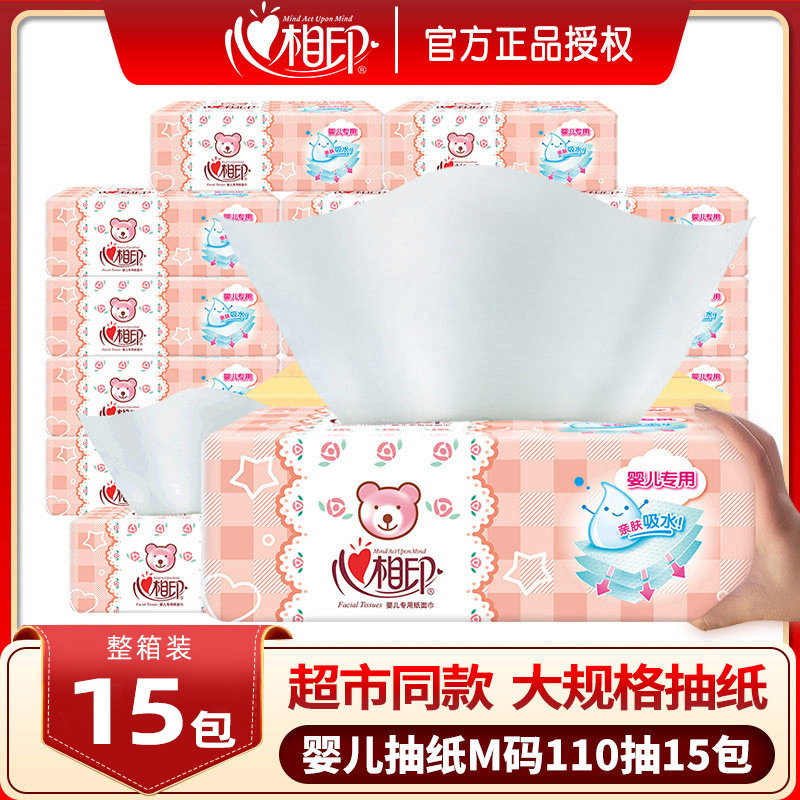 Heart print baby removable toilet paper baby special M code medium FCL 15 packs of embossed facial tissue napkins heart napkins