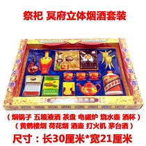 Sacrificial Supplies Smoke Wine Tea Gift Box Burning Paper Money Gold Dollar Treasure Gold Bars Anniversary 100 Days Sweep Tombs Tomb Sweeping Day