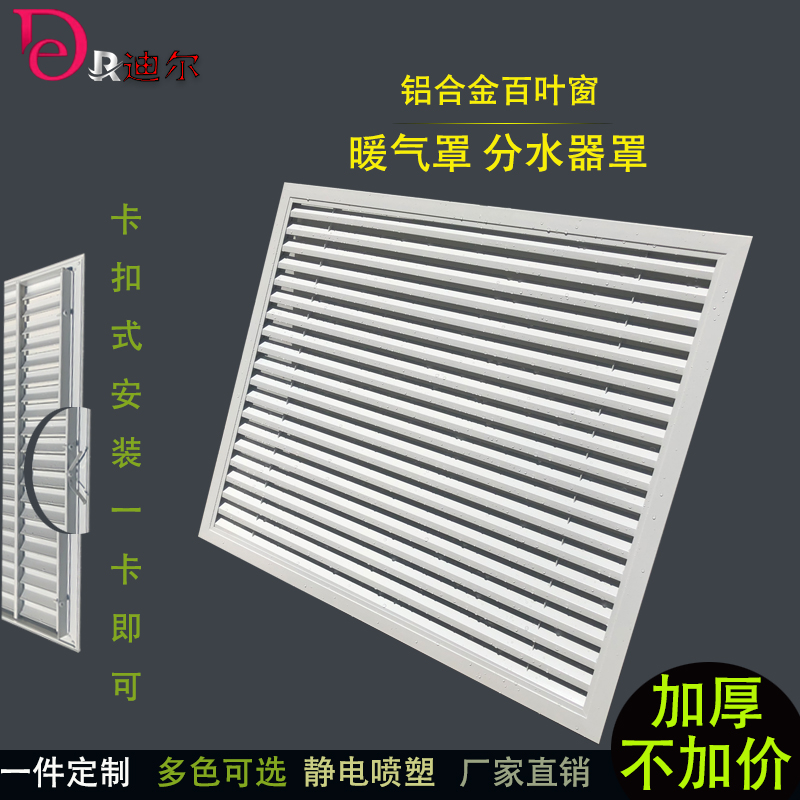 Set made aluminum alloy shutter floor heating water distributor hood home decoration mesh heating sheet hood pipe overhaul flap plate-Taobao