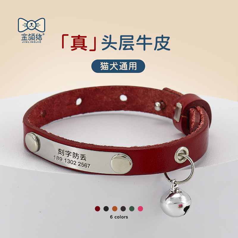 Kitty Neckline Bull Leather Lettering cat bell Anti Walking Lost Cat Circle Cute Ornament Neck Ring Pet Custom Necklace Cat