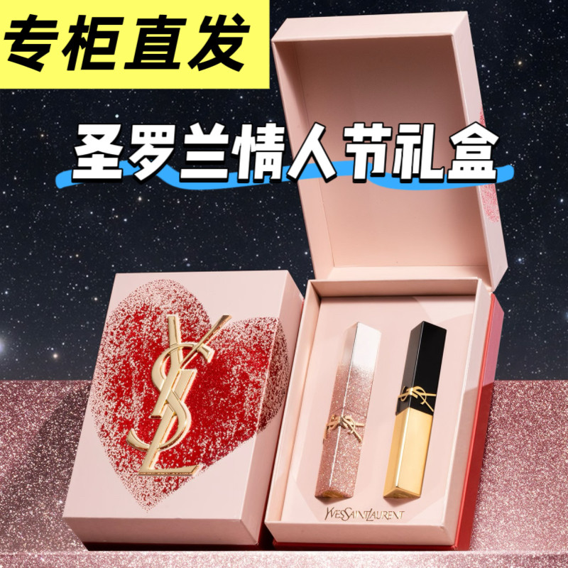 YSL圣罗兰情人节限定礼盒套装粉星辰1988 1936口红新年礼物评价- 淘宝网