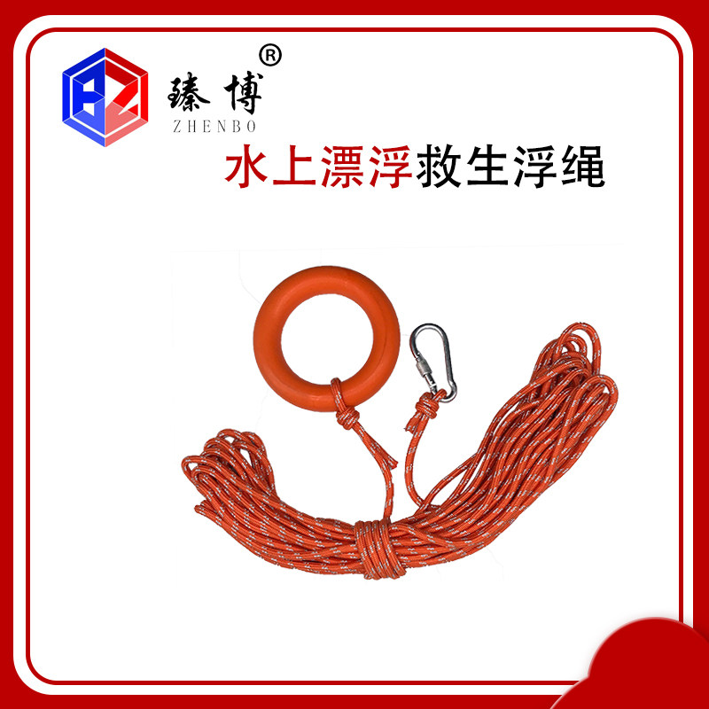 Zhenbo 8MM reflective water floating rescue rope Lifebuoy floating rope Swimming marine safety rope floating ring direct sales