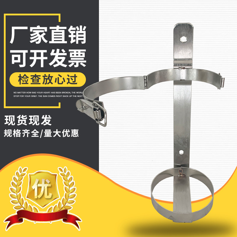 1-9KG CAR FIRE EXTINGUISHER HOLDER PLACEMENT RACK 304 STAINLESS STEEL RACK Rack Thickened Fixed Rack Bracket