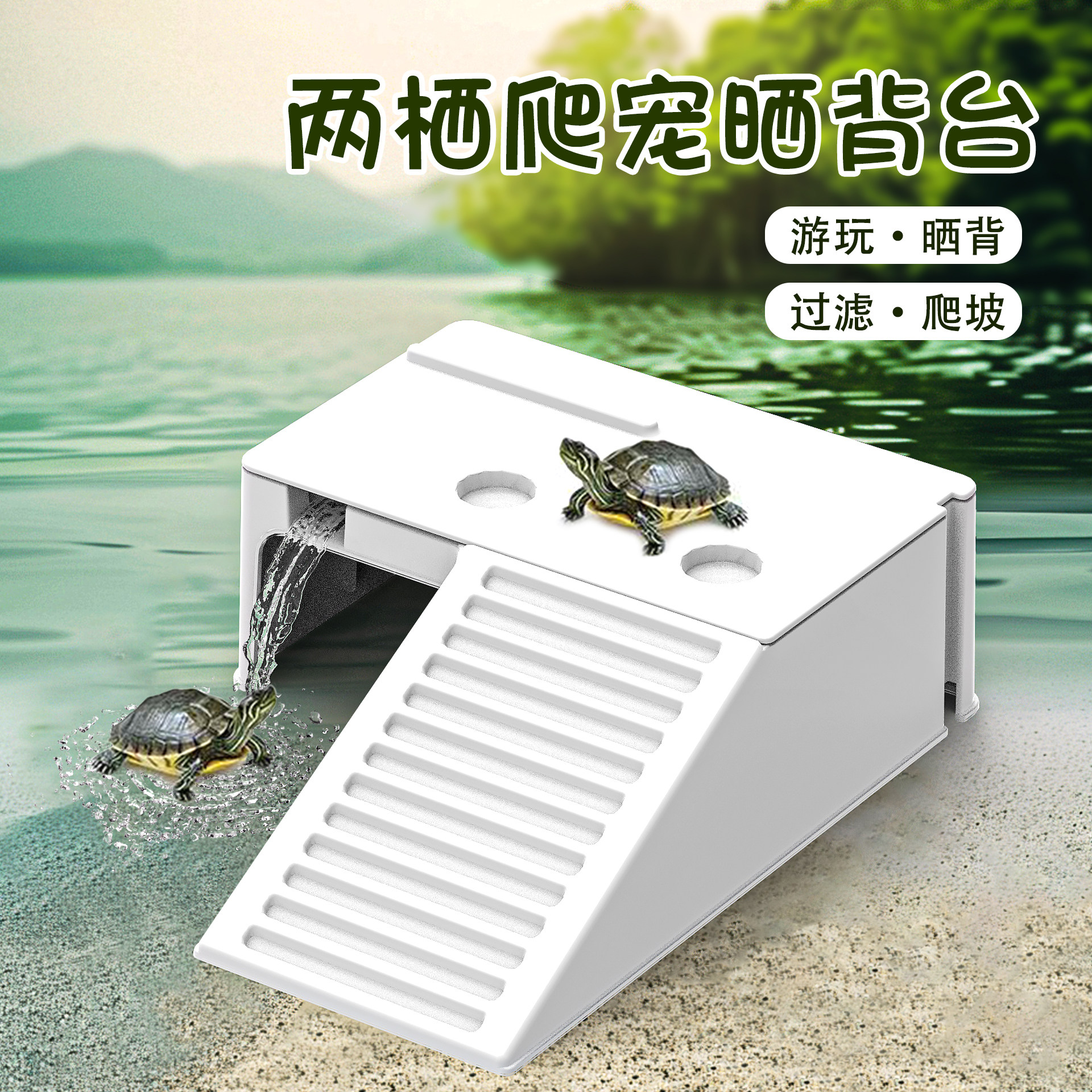 Picture of 2025's hottest turtle tank basking platform recommendations | mini ...