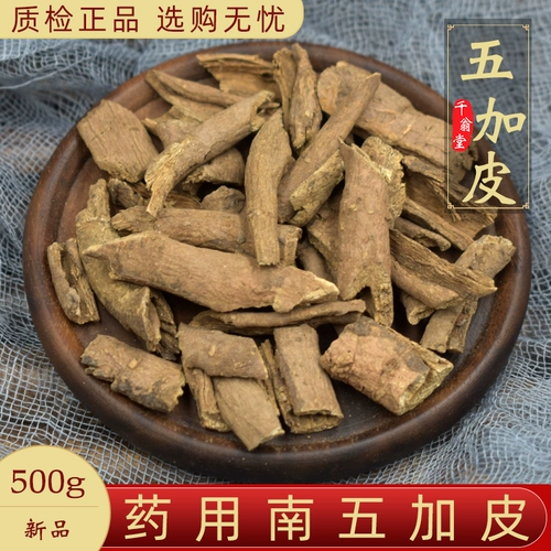 Wild Wujiaki китайская медицина 500G Южный Вулин подлинный подлинный портрет