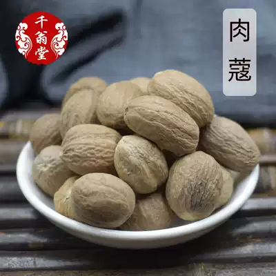 Nutmeg 250 nutmeg spice home Chinese herbal medicine can be beaten nutmeg powder meat buckle bulk for sale of angelica dahurica cumin