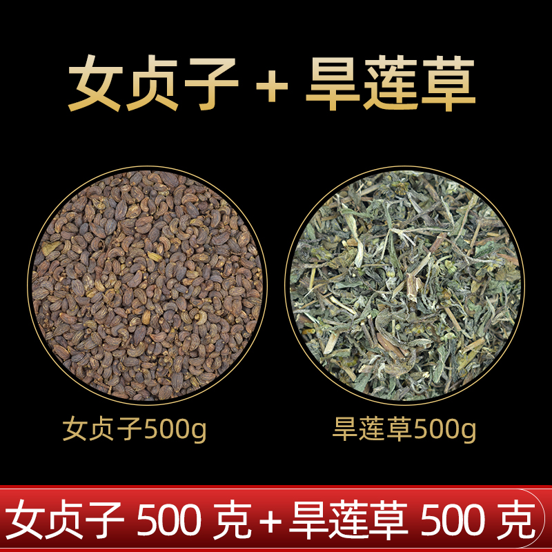 Ligustrum lucidum combination fresh ink lotus and privet root combination package sold separately He Shouwu