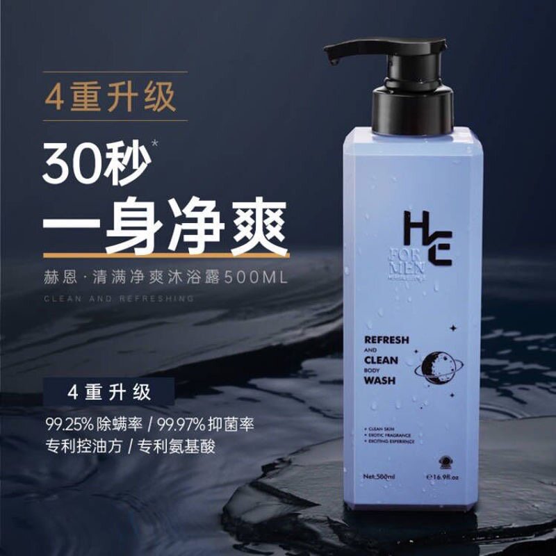 Huhn Men Perfume Bath Loose Flavour Persistent Persistent Fragmentation Back to Remove the Pox