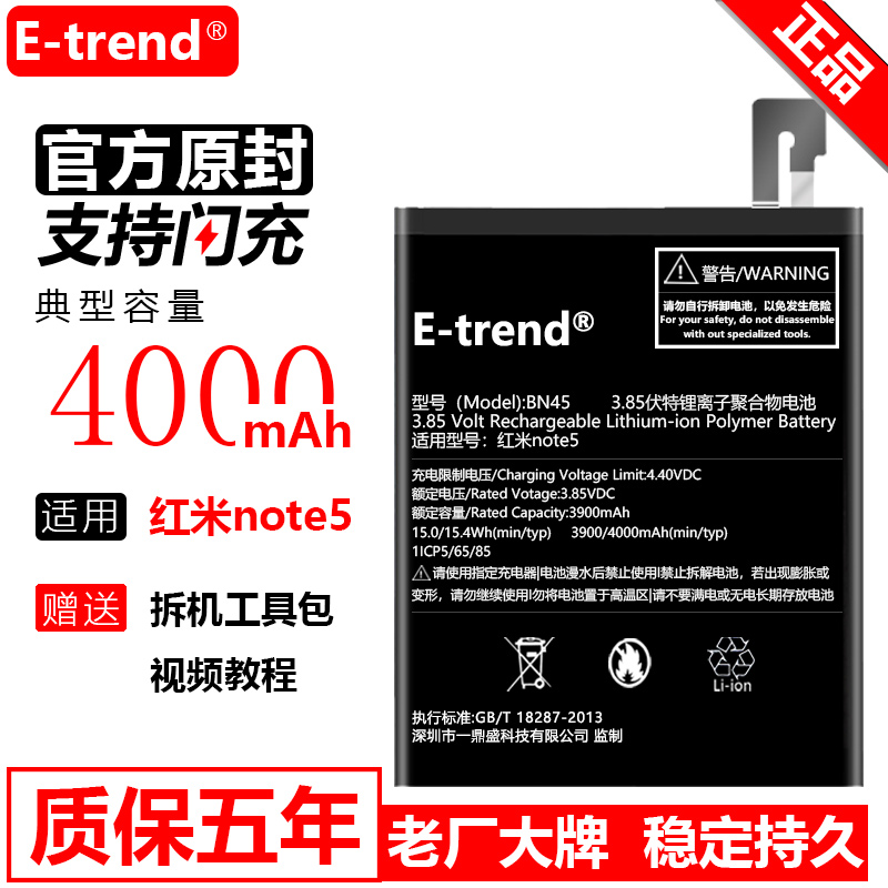 etrend applies the red rice note5 battery original fitting note5a mobile phone original plant replacement bn45 Large capacity bn31 Official five A genuine brand new built-in electric board-Taoba