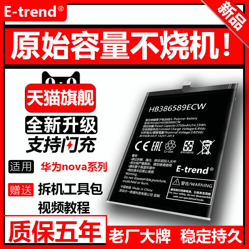 For Huawei Nova3 Battery 3e 3i novo4 4e Cell Phone ANE-AL00 Three Cell Phone Battery HB386589ECW Replacement 356687