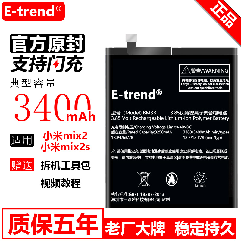 Applicable Xiaomi mix2s battery mix2 original fitting max original plant max2max3 large capacity official enhanced version replacement genuine 2 original seal brand new BM3K official network Xiaomi 2s mobile phone electric