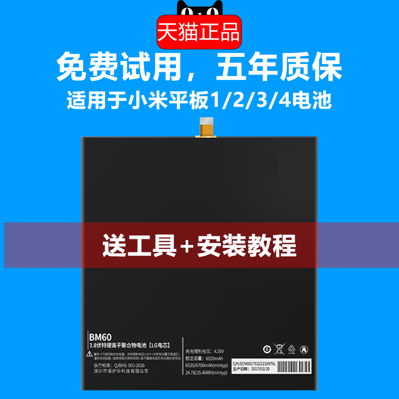 Suitable for millet flat 1 battery original fit BM60 brand new 2 official 3 original seal 4 generation bm61 large capacity bm62 mobile phone battery a0101 original plant