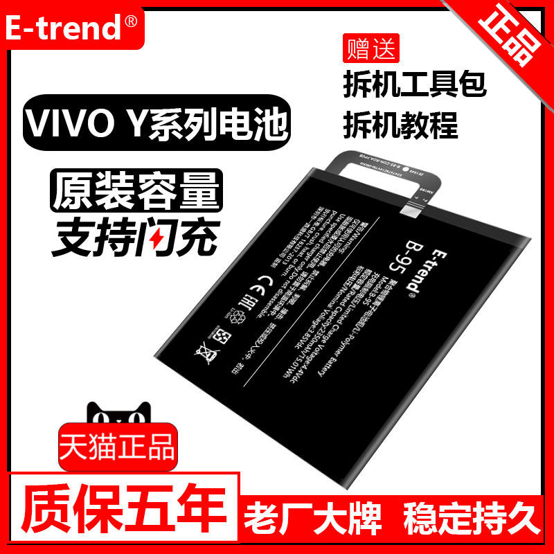 vivoy51 battery original y53 original factory y55ay71a large y75a capacity y79a official y81s genuine y83 for y85a mobile phone y93s mobile phone battery