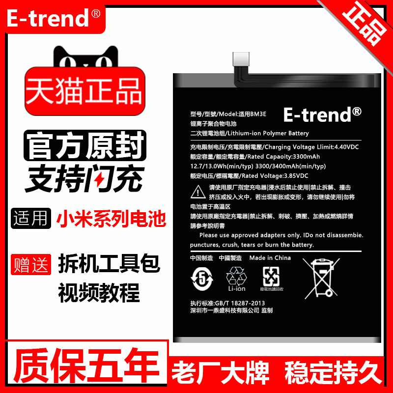Applicable millet 8 mobile phone battery original original factory large capacity BM3E 8 new 3J official original seal replacement mobile phone battery enhanced screen fingerprint se youthful exploration ud transparent version 3F