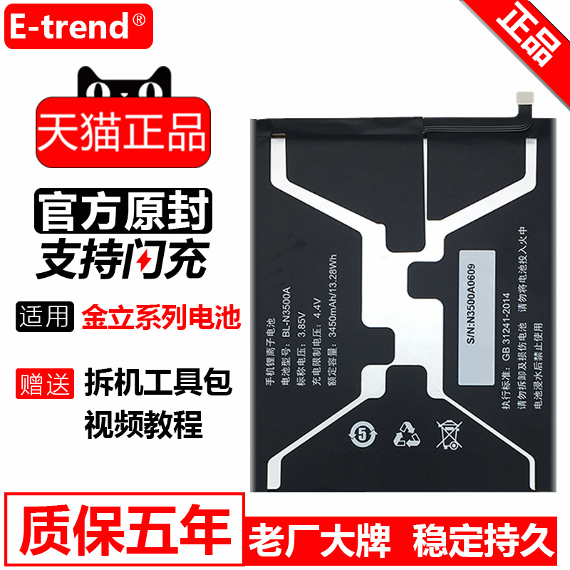 Applicable Gionee f100s battery f103 original 6l original f100l large capacity f5 replacement f6 mobile phone brand new 106 mobile phone battery 1091 official bl-g024a