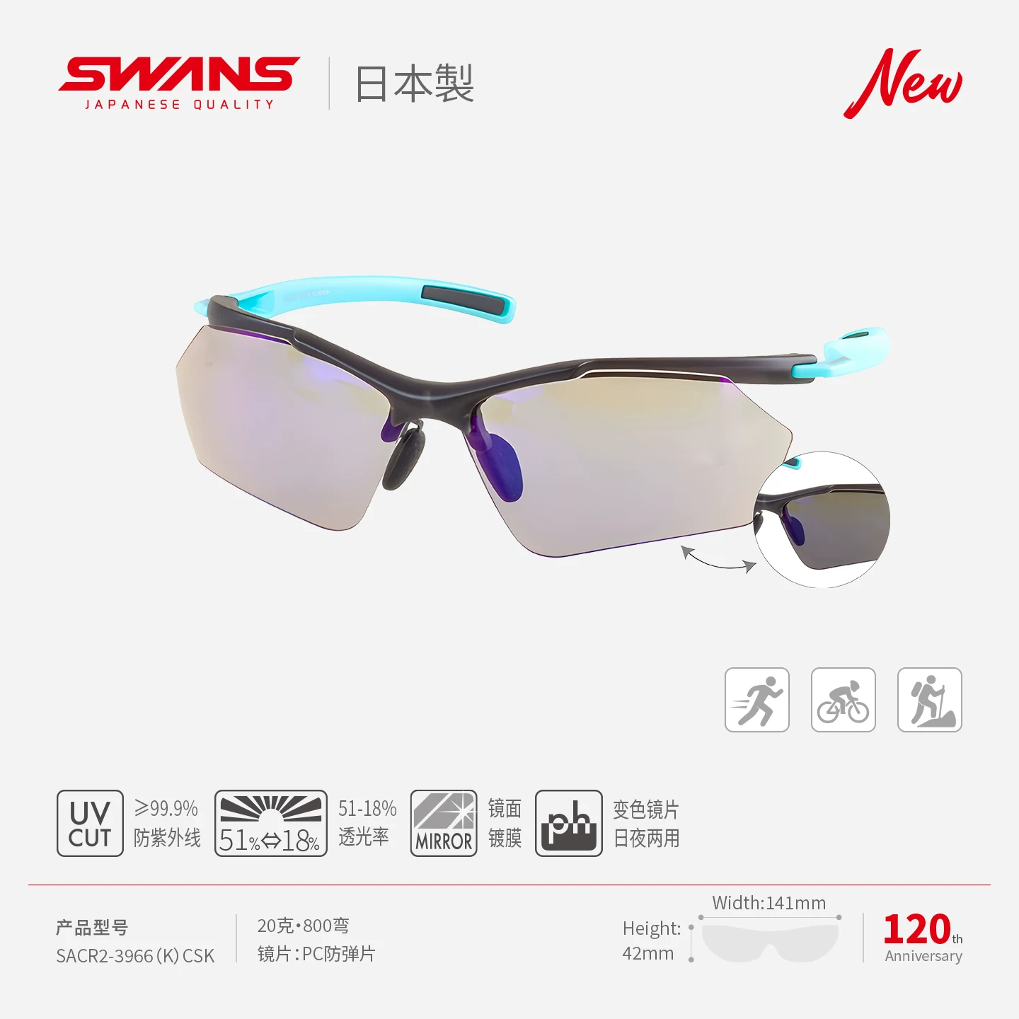 [SWANS狮王视马拉松专业跑步眼镜变色太阳镜 outdoors]