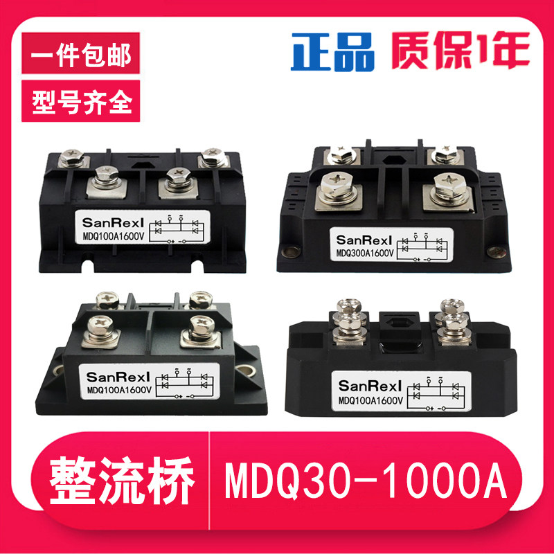 Single-phase rectifier bridge module MDQ100A1600V 60A150A200A300A220V rectifier high power