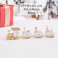 Белый плоский топ 4 поезда