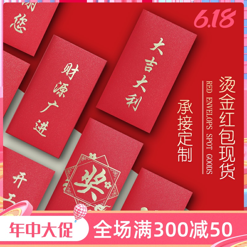 Big Italian Red Bag Creative Li is a seal custom logo bronzing personality red packet bag set for New Year Chinese red envelopes