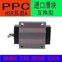PPC slider PPC rail HSR15R HSR20R HSR15A HSR20AHSR25HSR25LA interchange type