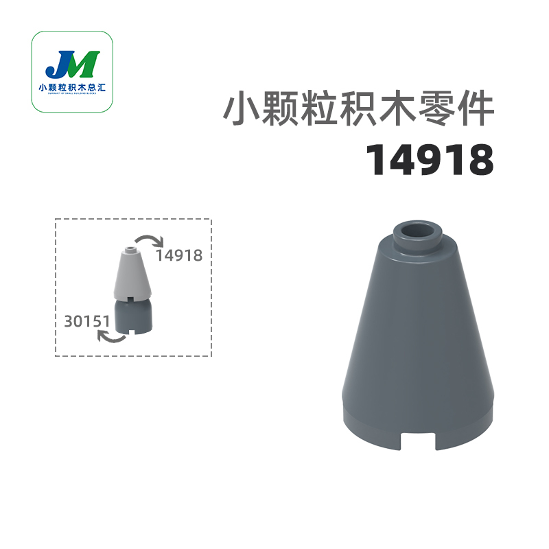 Moc Small Particle Building Block Parts Are Suitable for Lego 3942-14918 Large Missile Head Missile Head