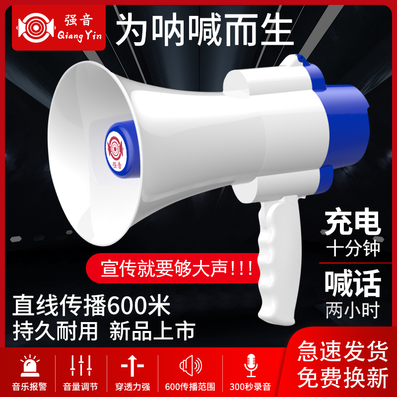 Recording speaker outdoor stall vending machine handheld propaganda speaker rechargeable shouter booth amplification artifact