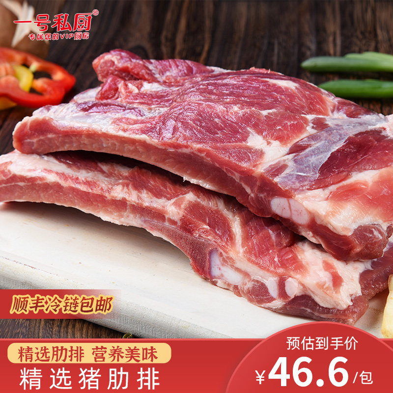 No. 1 Private Kitchen Fresh Pork Ribs Frozen Pork Ribs Grilled Pork Pork Pork Steak Fresh Pork Ribs Grilled Pork Pork Ribs Fresh Pork Ribs