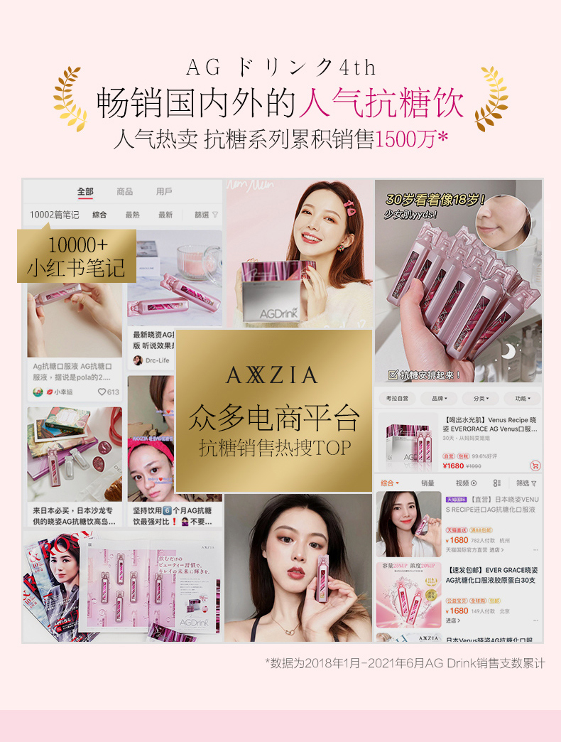 【自营】日本AXXZIA晓姿第五代AG口服液