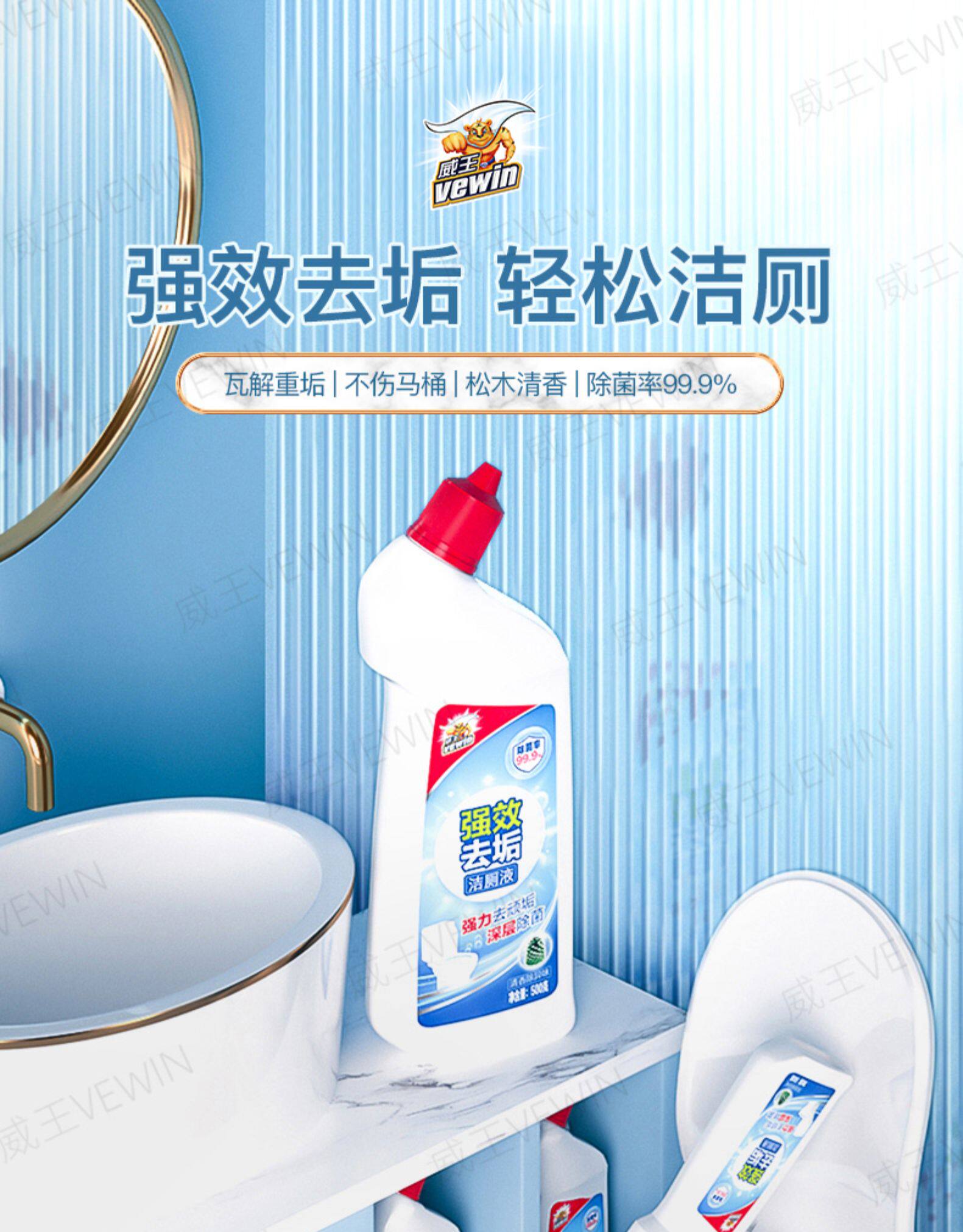威王 洁厕灵500g*4瓶 图1