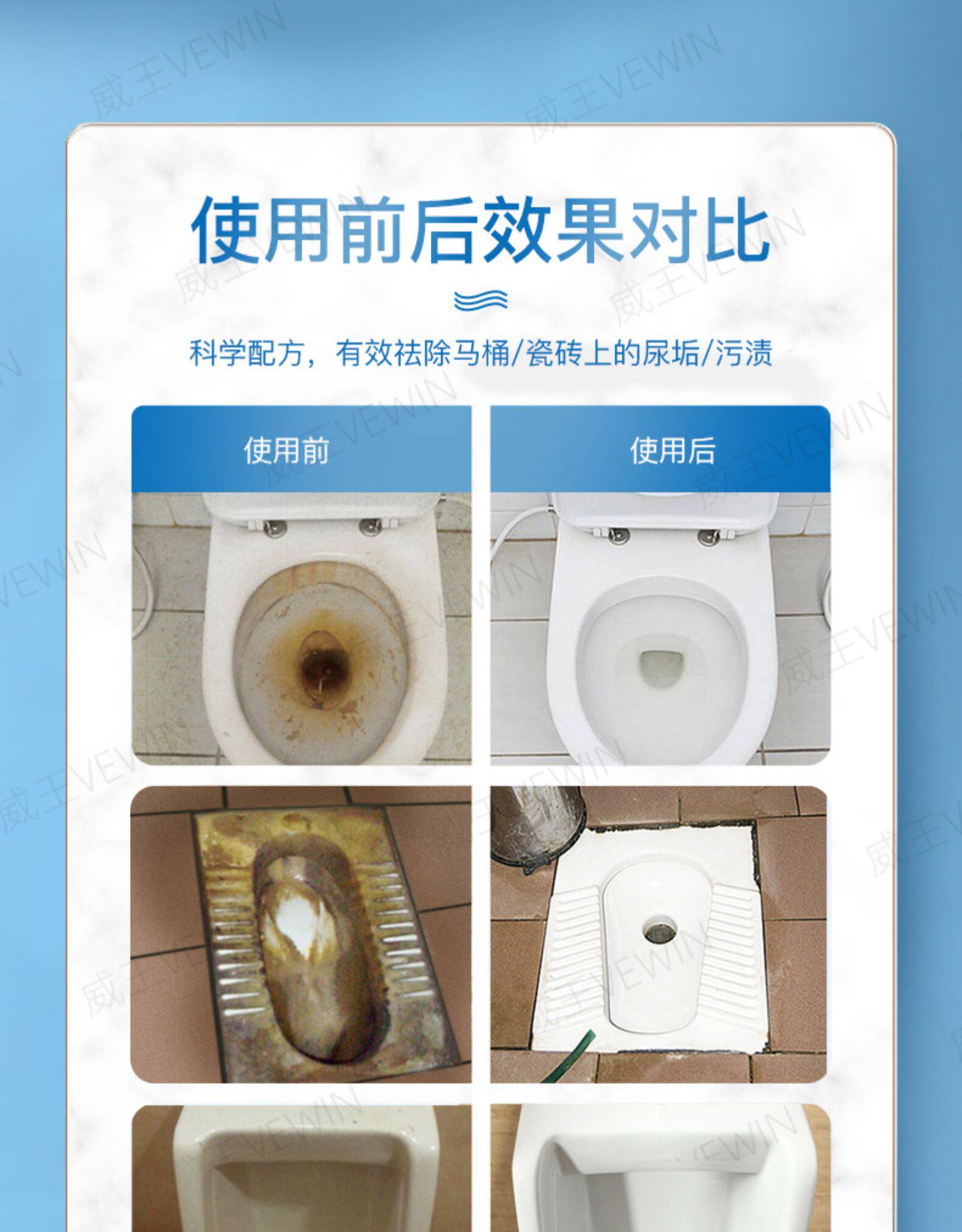 威王 洁厕灵500g*4瓶 图2