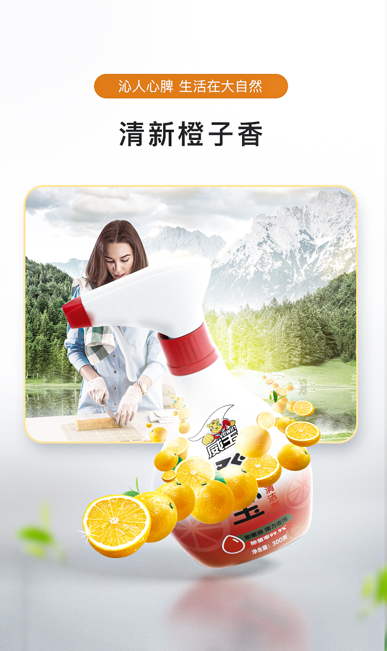 威王 抽油烟机清洗剂 图5