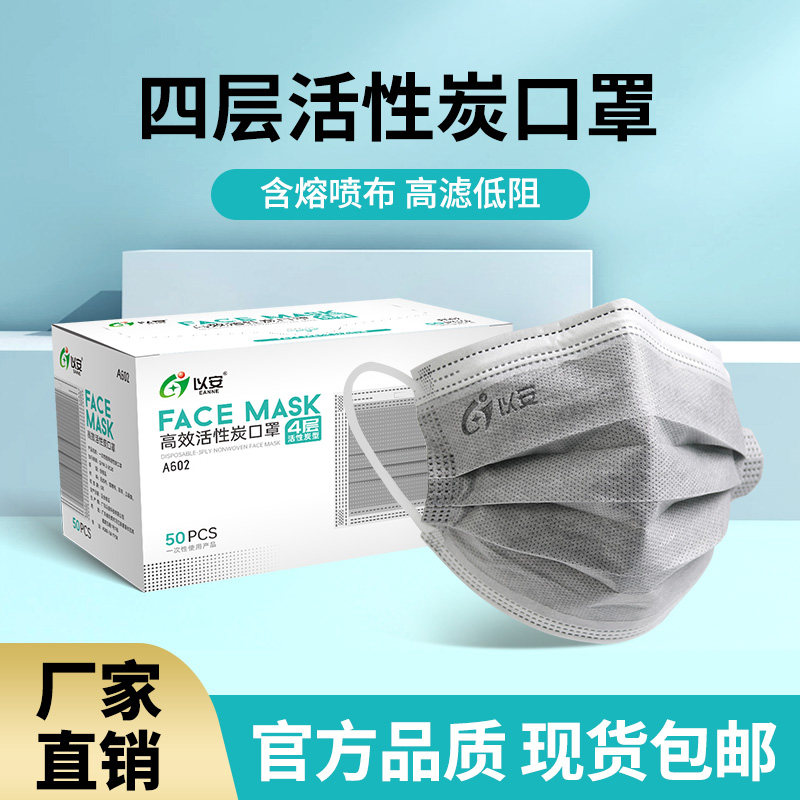 以安A602防甲醛专用口罩办公室加厚防尘防甲醛防异味装修打磨专用