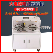 Automatic large square computer stripping machine 35 70 150 square stripping machine sheath line cutting machine off line machine